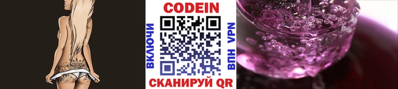 Кодеиновый сироп Lean Purple Drank  Пермь 