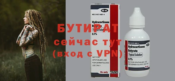 стафф Покровск
