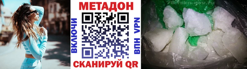 МЕТАДОН белоснежный Пермь